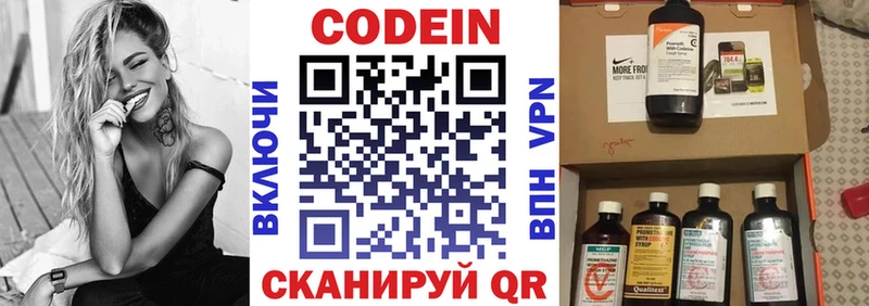 Кодеиновый сироп Lean напиток Lean (лин) цены Бавлы