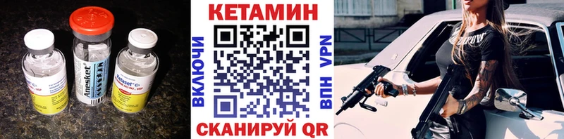 дарнет шоп  Бавлы  КЕТАМИН VHQ 