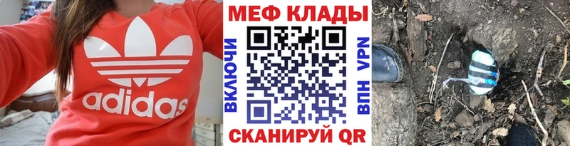 Меф mephedrone  дарнет шоп  Бавлы 