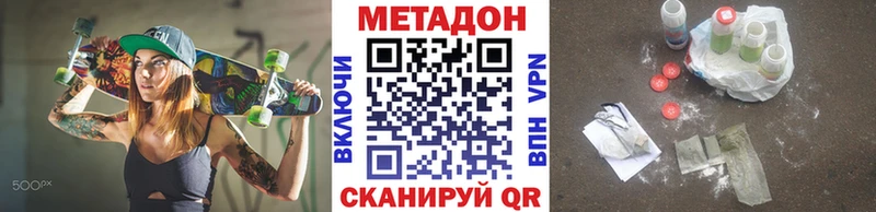 МЕТАДОН кристалл  Бавлы 